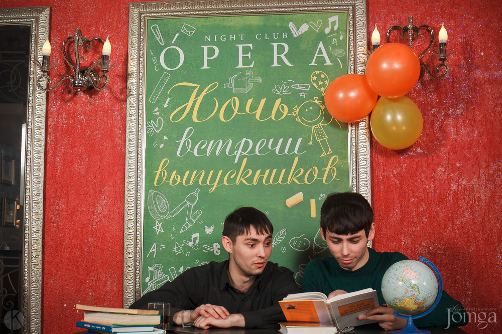 Фотография с Ночь встречи выпускников в Опера