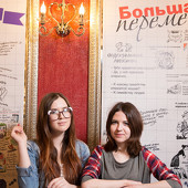 Большая перемена фото 84