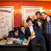 Большая перемена фото 78