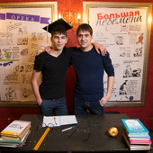 Большая перемена фото 53