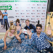 Фотоотчет с премьерного показа Третий Лишний 2 фото 50