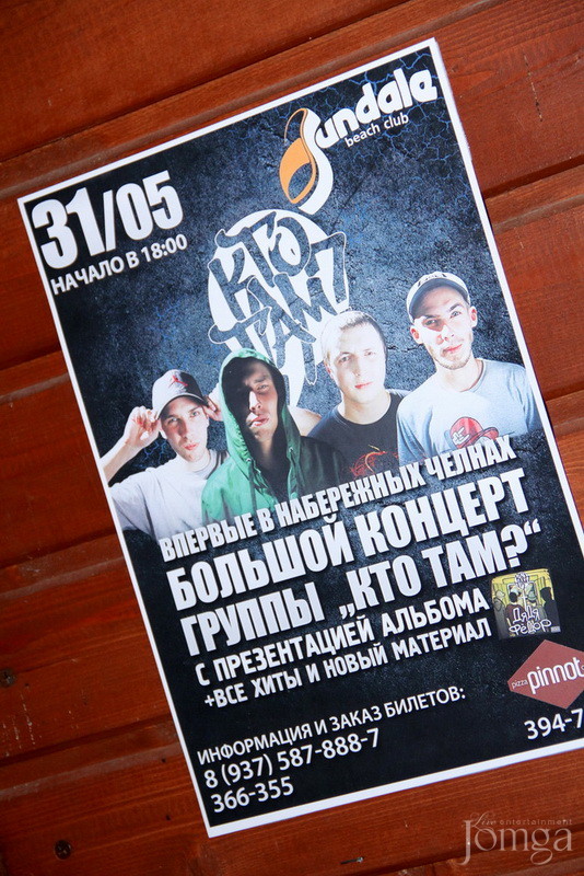 Фотография с Tutti Frutti в Сандали